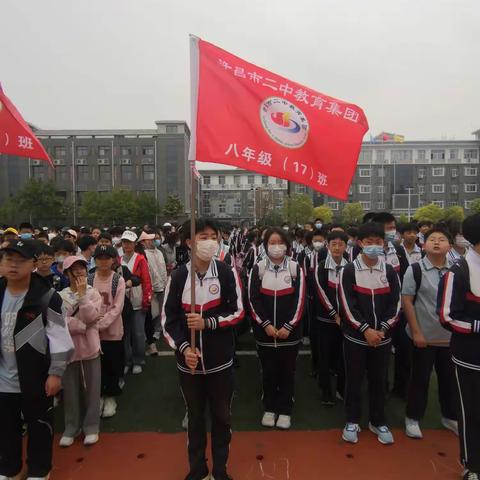 励志远足，亲近自然，放飞心灵——许昌市二中2023远足纪实