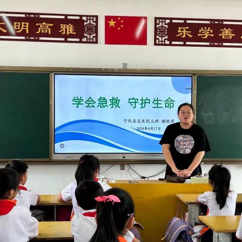 【二小·魅力家长进课堂】学会自救  守护生命