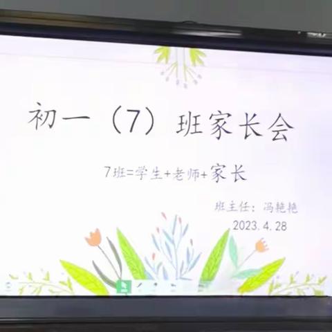 家校共育～携手共赢，向自己向往的高等学府大踏步迈向前方～同学们的前途一片光明