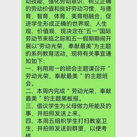 以“劳”育德，以“劳”育美——中和镇中心学校“五一劳动节”系列活动纪实。