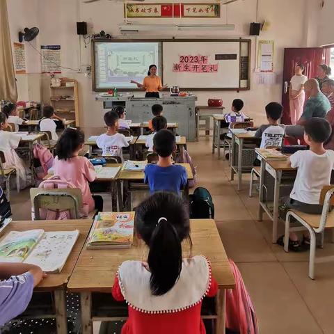 “集传统礼仪，承爱国情怀”——梧州市竹坡小学2023年秋学期新生开笔礼