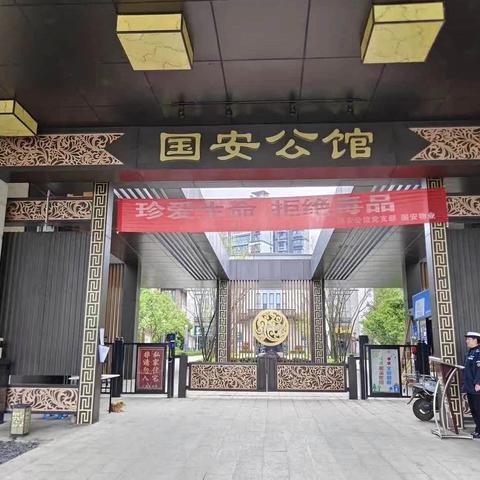 国安公馆十一月物业服务工作动态