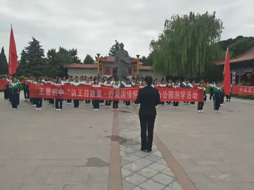 简篇-人融美好自然 心思中考冲刺 ——王寨初中“访王符故里·抒爱国情怀”潜夫山公园游学活动简记