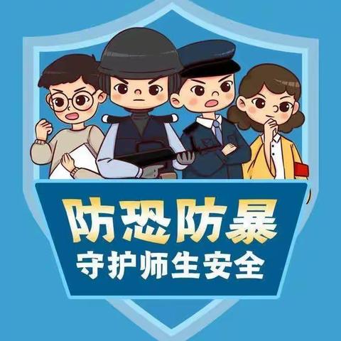 反恐防暴•守护安全——韶钢东区幼儿园开展反恐防暴应急演练活动