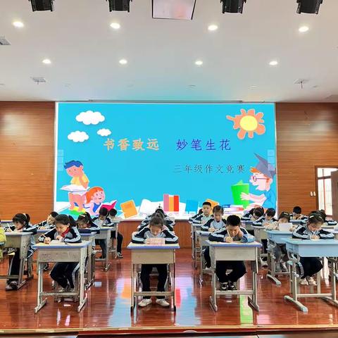 【课题动态】书香致远，妙笔生花——城北小学三年级作文竞赛记实