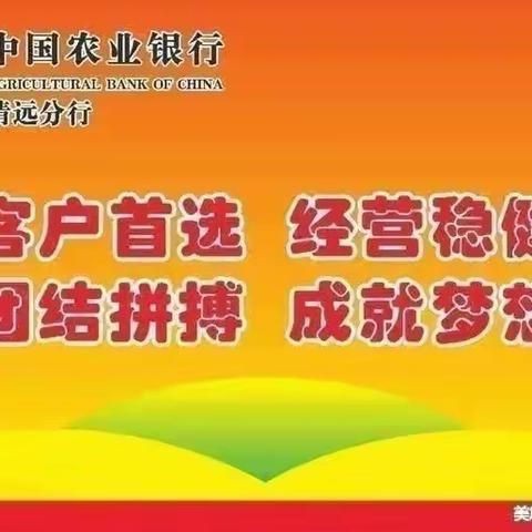 分行党委委员、副行长孔令贵出席“清远市汽车消费节”暨农业银行五一汽车•房展•新零售展销会活动
