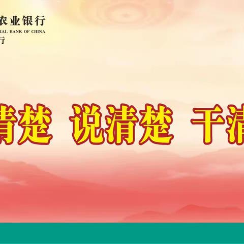 分行召开信用卡条线投诉压降及贷后管理工作培训