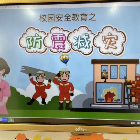 建颍乡爱贝乐幼儿园——小三班防震减灾