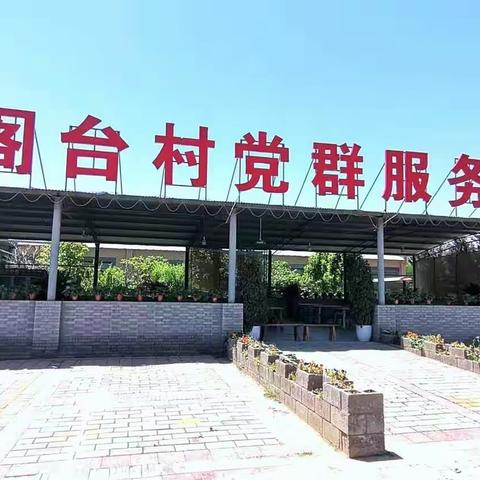 “军地携手 军民共建”∽楼阁台村党支部与空军工程开展习近平新时代中国特色社会主义思想现地实践教学活动