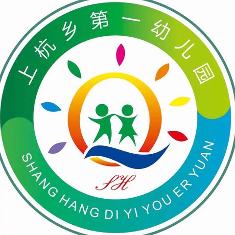 与爱为伴·家园同行——上杭乡第一幼儿园家长会暨家访活动