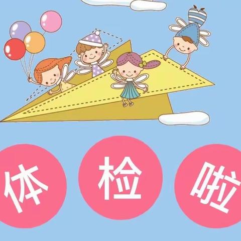 快乐成长   健康相伴——新郑市城关乡第一幼儿园小三班