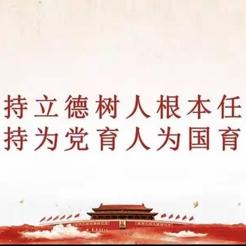临潭县八角学区2026年春季学期开学温馨提示