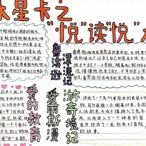 武冈市邓家铺镇中心小学             特色作业展风采，创意“双减”集匠心