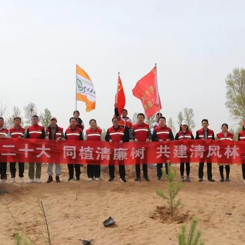 践行二十大，同植清廉树，共建清风林——靖边十五小植树活动