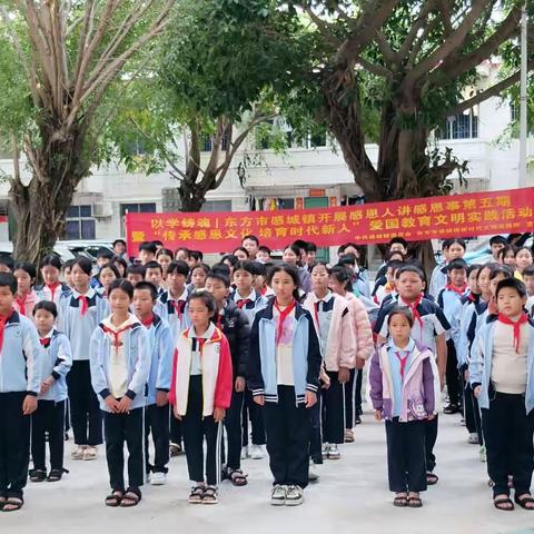 东方市感城镇开展感恩人讲感恩事第五期暨“传承感恩文化 培育时代新人”爱国教育文明实践活动