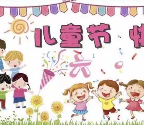 🌈六一儿童节  “童心童趣  缤纷六一”爱贝幼儿园——儿童节美篇