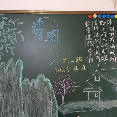 童心幼儿园大C班四月份总结