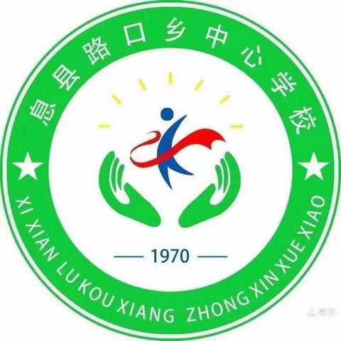 路口中心学校，2023春季运动会，以“增强学生体质，增进师生情谊”为主题