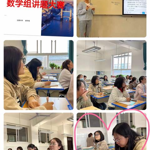 亮出风采，“题”升素养——高陵区泾渭中学数学组青年教师讲题大赛