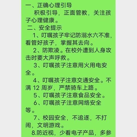 关爱学生 幸福成长||向阳生长，遇见更好的自己