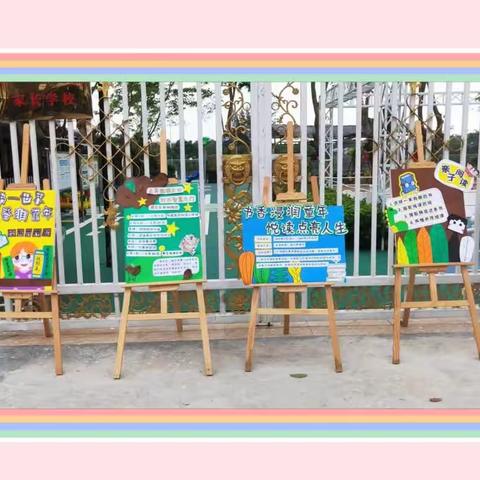 “一书一世界·书香润童年” 万宁市博睿之星幼儿园大二班“读书月”活动