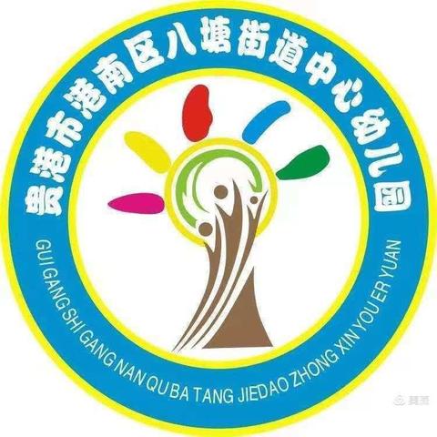 清凉一夏   “趣”抓泥鳅2024年八塘街道中心幼儿园六一国际儿童节亲子活动