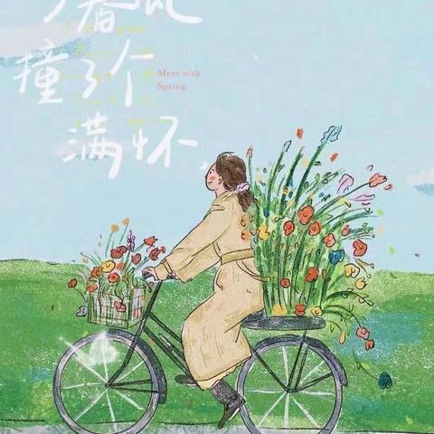 “去收获四月的烂漫”🌿贝乐蓝天幼儿园小班四月记录🏠