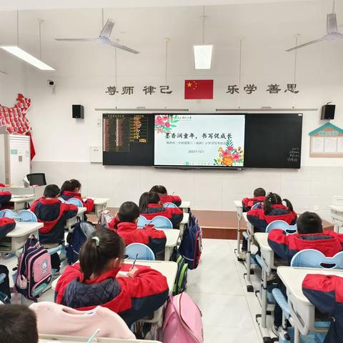 书法润童心 墨香沁校园 ——中心小学一年级二班书法比赛活动