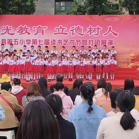 “各美其美，美美与共” 二八班节目《少年中国说》——方城县第五小学第七届读书艺术节暨社团展演