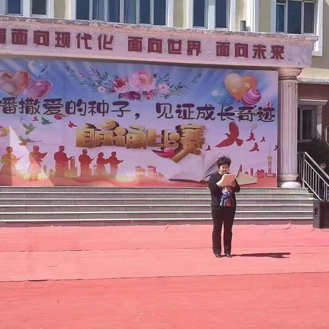 伊宁市第二十八小学“以爱为基•诵读润情”教师爱国主义诗歌朗诵比赛活动