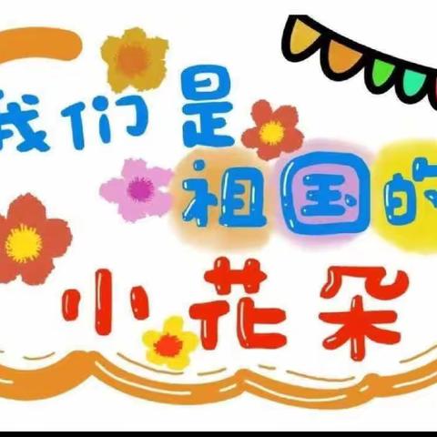 记录📝幼儿一周精彩瞬间