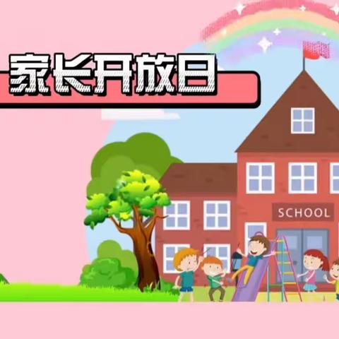 托蒙幼儿园——快乐班 [半日开放活动]