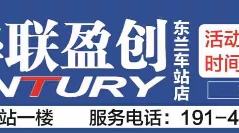 “五一假期来袭”华联盈创车站店超市“大放价”大家快来抢购吧！