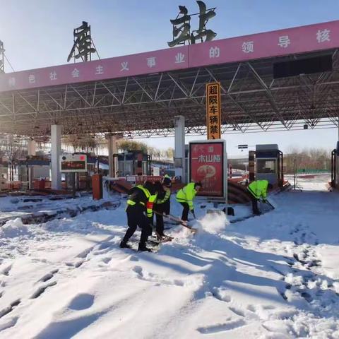 “迎战”2023年第一场雪