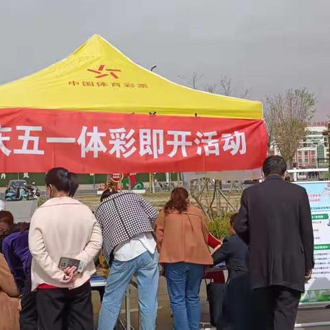 五一长假来袭 赤峰各地体育彩票社会卖场火热登场