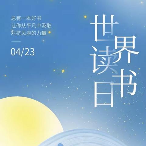 赏古今思维，创智慧之举——确山县第七小学五年级组读书周活动课程