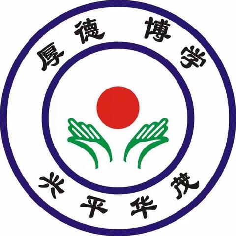 华茂学校2023年五一假学生安全告家长书