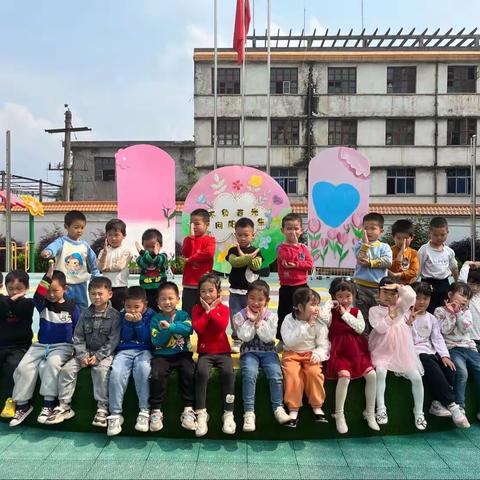 共赴•春日美好——小江镇幼儿园中一班4月成长美篇