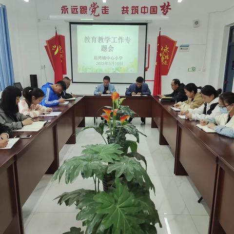 凝心聚力抓质量，砥砺前行谱新篇——教育教学工作专题会