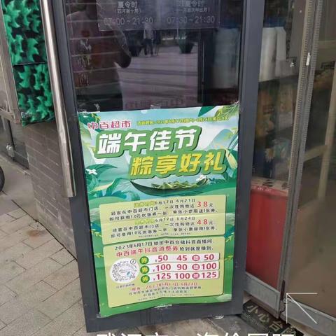 江南一区2分区海伦国际店整改图片