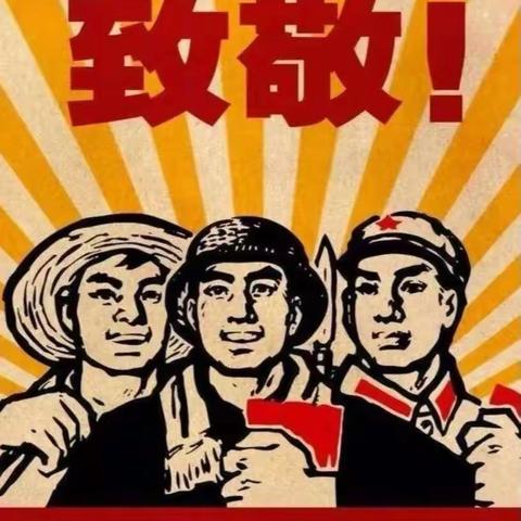 “迎五一，爱劳动”——独树镇实验小学五一劳动节美篇