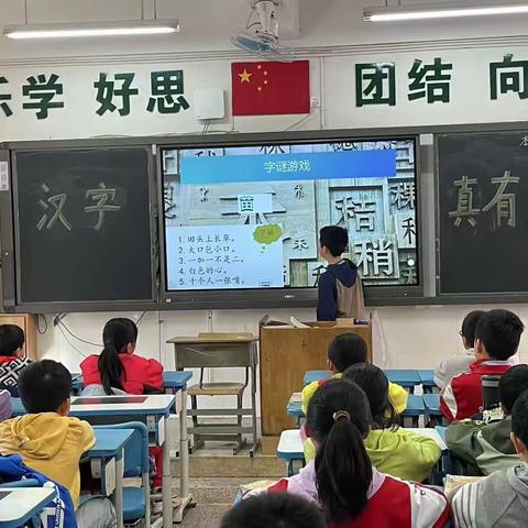 汉字真有趣—岳麓二小五年级汉字文化之旅