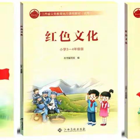 传承红色基因    增强文化自信——记2023年全市红色文化课程教学比赛