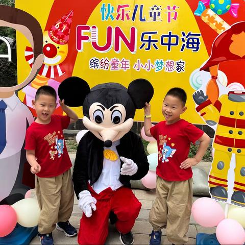 多彩活动庆“六·一” 筑梦童年共成长————中海和平门社区“六·一”儿童节活动