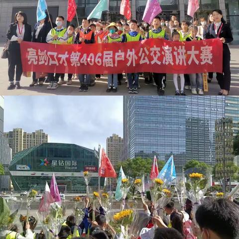 亮剑口才宝鸡校区第406届百人千场户外公益演讲大赛