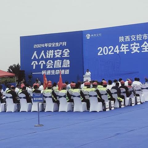 周至县举办2024年安全生产月启动仪式暨高处坠落应急演练