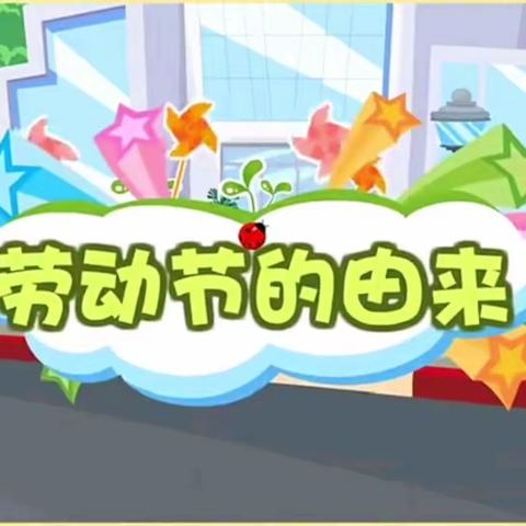 “天道酬勤，力耕不欺”榆次区第十六幼儿园（副本）