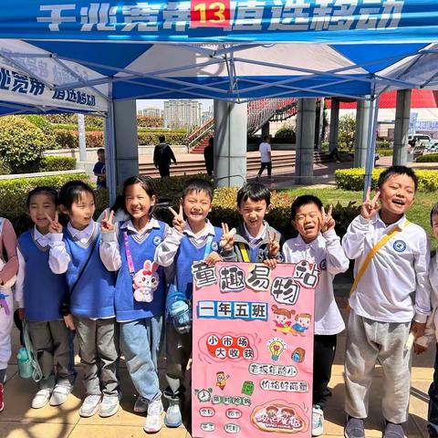 许昌市文化街小学一5班，三国文化旅游周小记者爱心淘宝活动