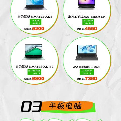 嗨“机”乐购，惊喜来袭