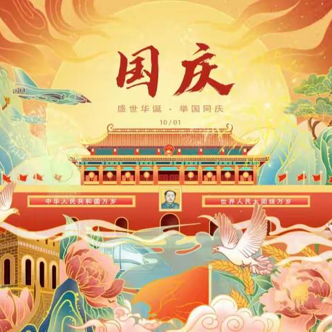“情满中秋，喜迎国庆”——中国石油甘肃酒泉销售分公司多措并举营造祥和喜庆节日氛围